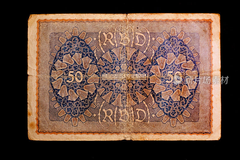 德国马克，后视图50马克纸币- 1920 - 1929年的德国纸币